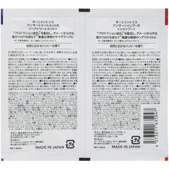 오션 트리코 앤서트라이얼사셰R 1회분