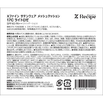 %Recipe X파인 새틴웨어 메쉬쿠션 17C _ b&w