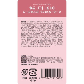 %Recipe 버미파프팟 립&치크 01 _ b&w