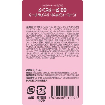 %Recipe 버미파프팟 립&치크 02 _ b&w