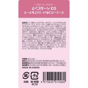 %Recipe 버미파프팟 립&치크 03 _ b&w