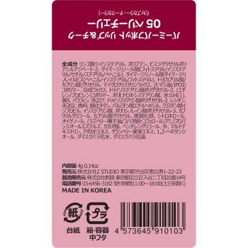 %Recipe 버미파프팟 립&치크 05 _ b&w