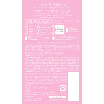 플런트 베일링 미용액 헤어오일 80mL 앤드나인(주)
