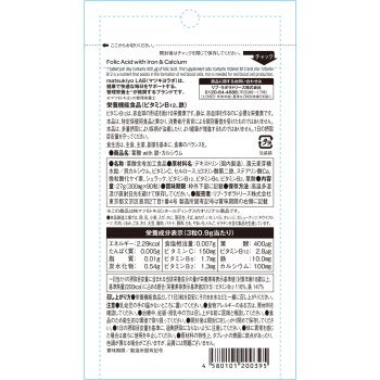 마츠키요 LAB 엽산 with 철·칼슘 90알