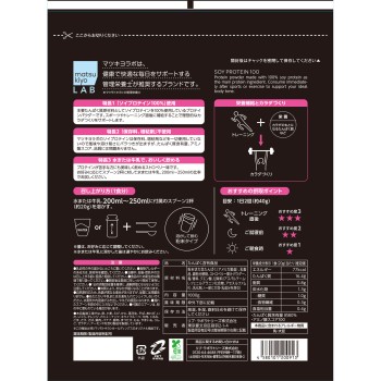 마츠키요 LAB 소이 프로테인100 1000g