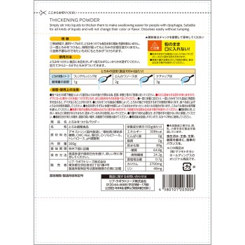 마츠키요 리브 걸쭉함을 주는 파우더 300g