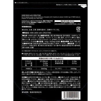 마츠키요 LAB HMB3000 with 크레아틴 90알