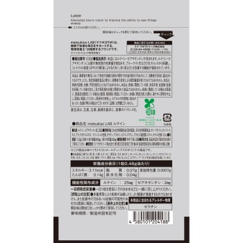 마츠키요 LAB 루테인 30알