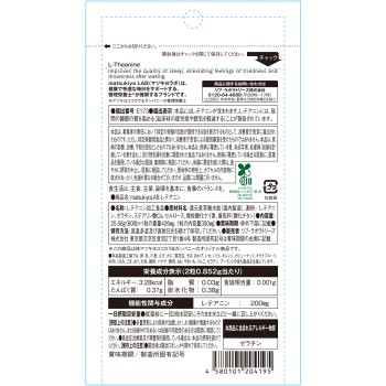 마츠키요 LAB 테아닌 60알