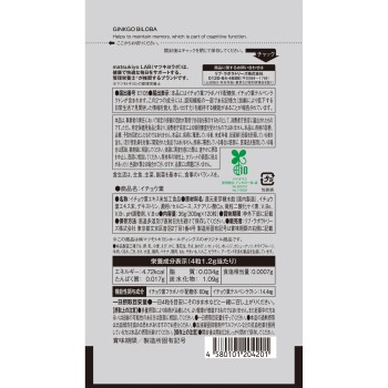 마츠키요 LAB 은행잎 120알