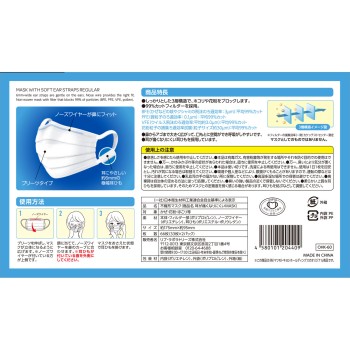 마츠키요 귀가 아프지 않은 마스크 보통 사이즈 66매