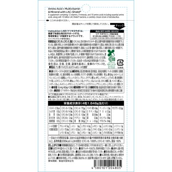 마츠키요 LAB 아미노산+멀티비타민&미네랄 with 쉴드 유산균 120알