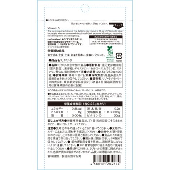 마츠키요 LAB 비타민 D 90알