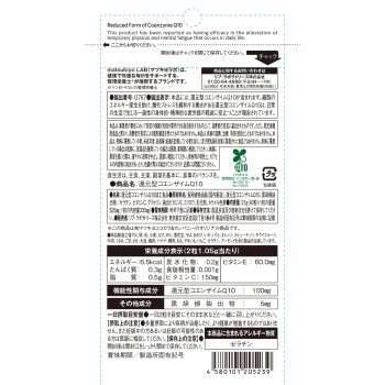 마츠키요 LAB 환원형 코엔자임 Q10 40알