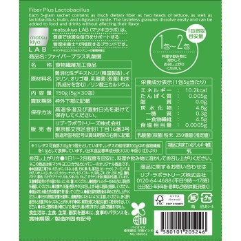 마츠키요 LAB 파이버 플러스 유산균 30포