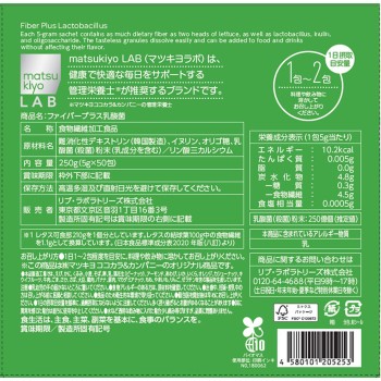 마츠키요 LAB 파이버 플러스 유산균 50포