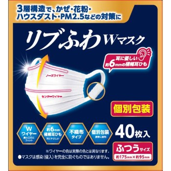 리브 부드러운W 마스크 보통 사이즈 개별 포장 40매