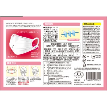 마츠키요 귀가 아프지 않은 마스크 작은 사이즈 66매