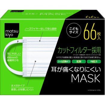 마츠키요 귀가 아프지 않은 마스크 어린이 사이즈 66매