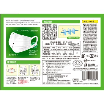 마츠키요 귀가 아프지 않은 마스크 어린이 사이즈 66매