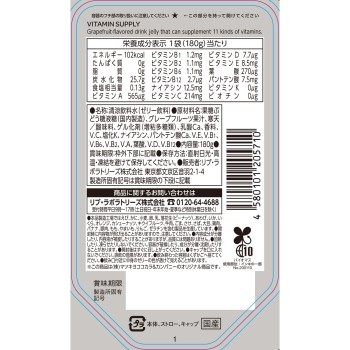 마츠키요 LAB 멀티비타민 젤리 180g