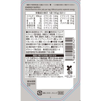 마츠키요 에너지젤리 180g