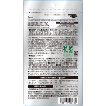 마츠키요 LAB 살라시아 90알