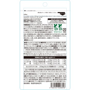 마츠키요 LAB 율무 60립