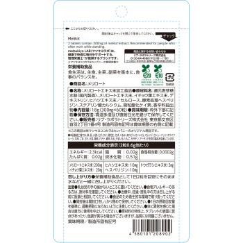 마츠키요 LAB 멜리로트 60알