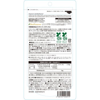 마츠키요 LAB 비타민 C with 바이오페린 대용량 240알