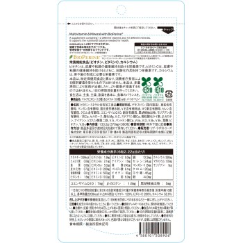 마츠키요 LAB 멀티비타민&미네랄 with 바이오페린 대용량 360알