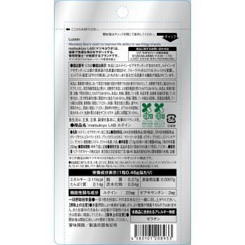 마츠키요LAB 루테인(기능성) 대용량 60알