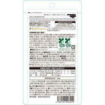 마츠키요 LAB 아연 with 바이오페린 대용량 120알