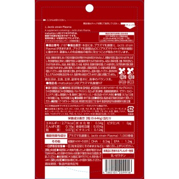 마츠키요 LAB 면역케어 플라즈마 유산균 낫토키나제 120알