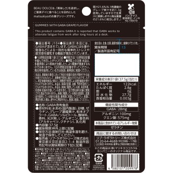 matsukiyo BEAU DOLCE GABA 함유 포도 구미 37.5g