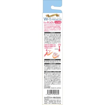 혀닦기스무저 W-1 PREMIUM for Kids 1개 시키엔