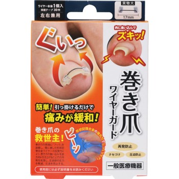 내향성발톱 와이어가드 1개 사이프러스