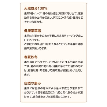 마츠키요 LAB 생약 욕용제 약초탕 10포입