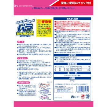 파라 의류용 방충제 서랍·옷장 케이스용 800g 이나