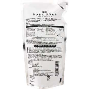 마츠키요 약용 액체 핸드소프 리필 200ml