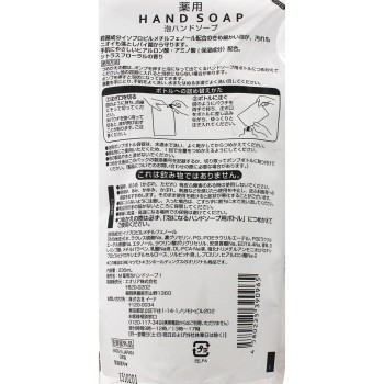 마츠키요 약용 거품 핸드소프 리필 230ml