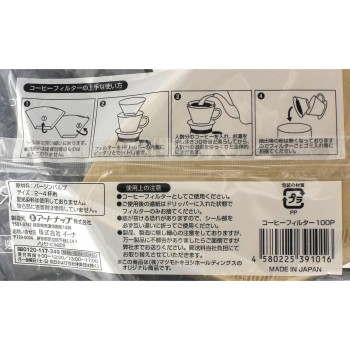 마츠키요 커피 필터 브라운 100매