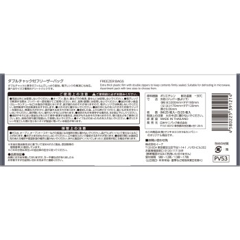 마츠키요 W 지퍼 냉동 봉투 중·소 어소트 중25매 소25매