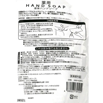 마츠키요 약용 액체 핸드소프 리필 대형 500ml 리필