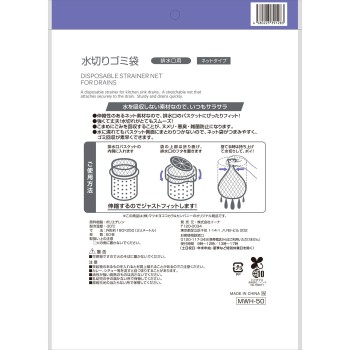 마츠키요 물빠짐 네트 배수구용 50매