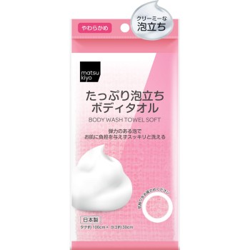마츠키요 넉넉한 거품의 바디 타올 부드러움 1매입