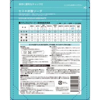 마츠키요 세스키 탄산소다 500g