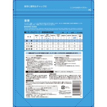 마츠키요 베이킹소다 1kg