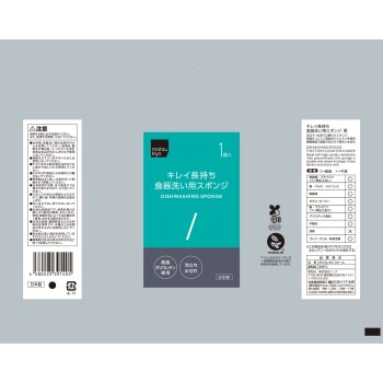 마츠키요 깨끗함 오래 지속되는 식기 세척 스펀지 1P 검정
