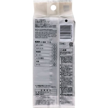 마츠키요 깨끗함 오래 지속되는 욕실 스펀지 1P 검정